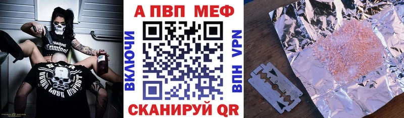 Alfa_PVP VHQ  Тогучин 